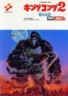 King Kong 2 - Yomigaeru Densetsu