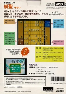 Kisei Shogi dos