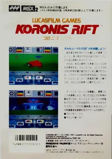 Koronis Rift dos