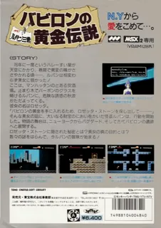 Lupin Sansei - Babylon no Ougon Densetsu dos