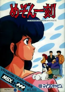 Maison Ikkoku - Kanketsu Hen - Sayonara, Soshite...
