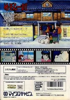 Maison Ikkoku - Kanketsu Hen - Sayonara, Soshite... dos