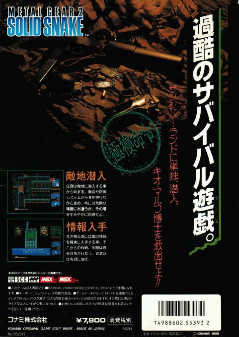 Metal Gear 2 - Solid Snake dos