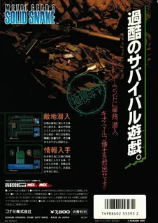 Metal Gear 2 - Solid Snake dos