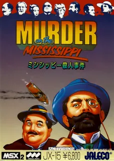 Mississippi Satsujinjiken