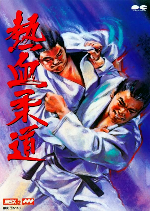 Nekketsu Juudou