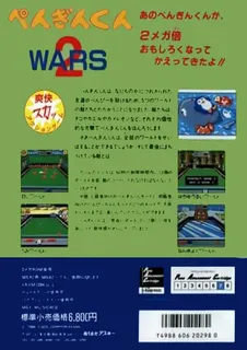 Penguin Kun Wars 2 dos