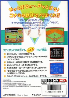 Pennant Race 1 dos