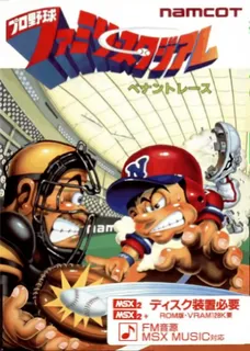 Pro Yakyuu Family Stadium - Pennant Race