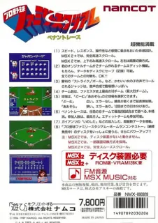 Pro Yakyuu Family Stadium - Pennant Race dos