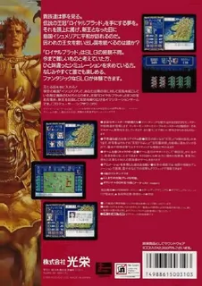 Royal Blood dos