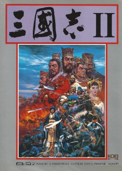 Sangokushi 2