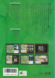 Sangokushi 2 dos