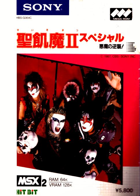 Seikima 2 Special - Akuma No Gyakushuu