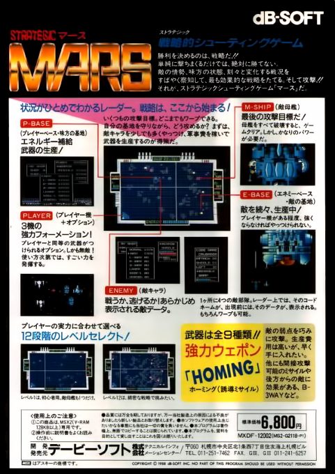 Strategic Mars dos