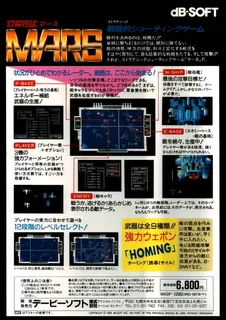 Strategic Mars dos