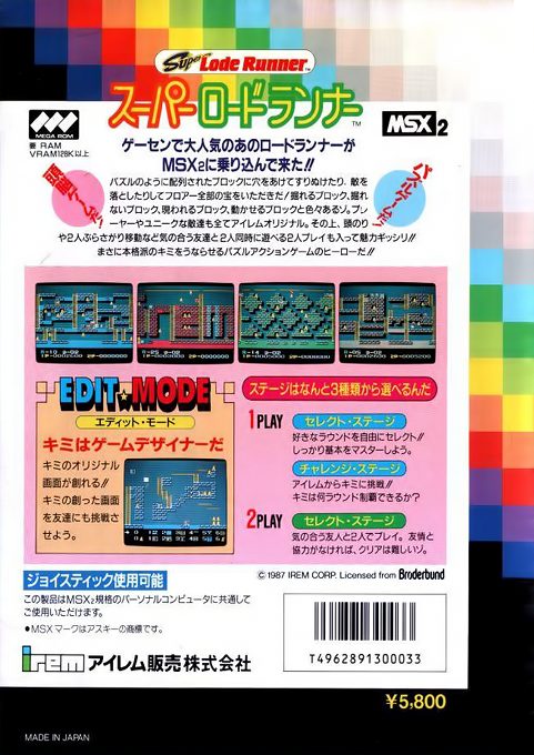 Super Lode Runner dos