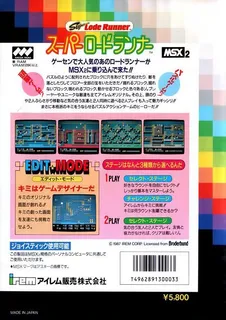 Super Lode Runner dos