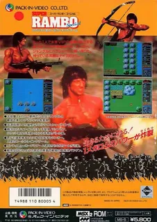 Super Rambo Special dos