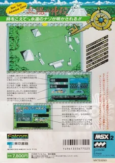 Taiyou No Shinden - Asteka 2 dos