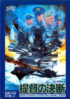 Teitoku no Ketsudan