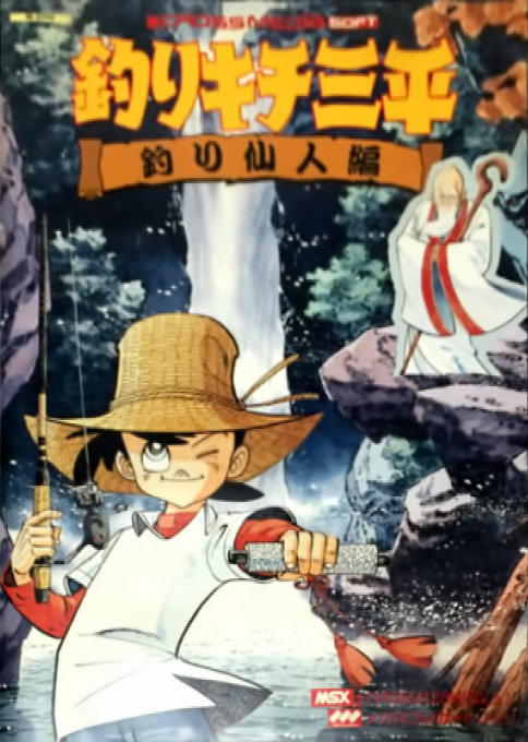 Tsurikichi Sanpei - Tsuri Sennin Hen