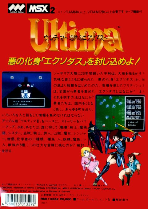 Ultima 3 - Exodus dos