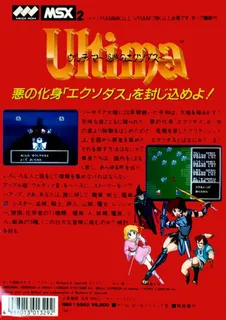 Ultima 3 - Exodus dos