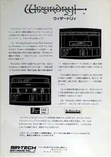 Wizardry - Proving Grounds of the Mad Overlord dos