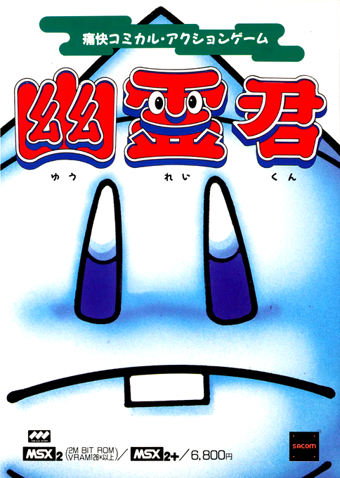 Yuurei-kun