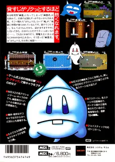 Yuurei-kun dos