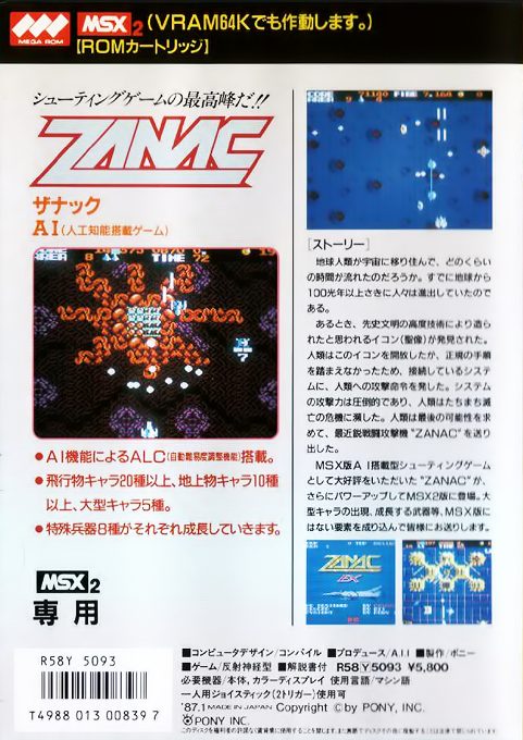 Zanac Ex dos