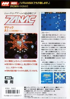 Zanac Ex dos