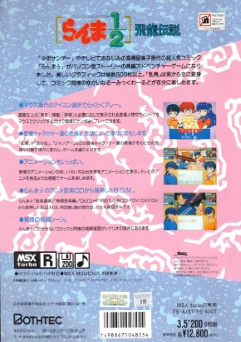 Ranma Nibunnoichi 1-2 - Dos