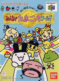 64 De Hakken!! Tamagotchi - Minna De Tamagotchi World
