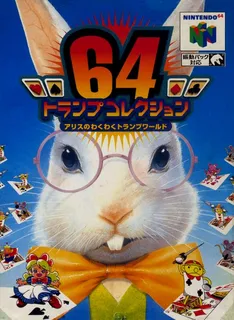 64 Trump Collection - Alice No Wakuwaku Trump World