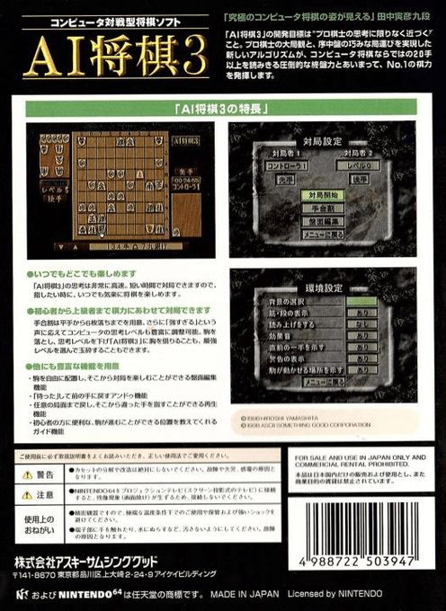 Ai Shougi 3 dos