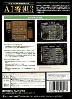Ai Shougi 3 dos
