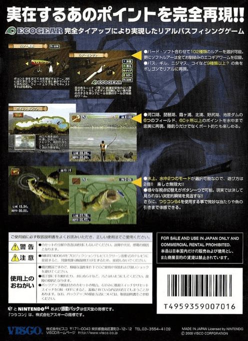 Bass Rush - EcoGear PowerWorm Championship dos