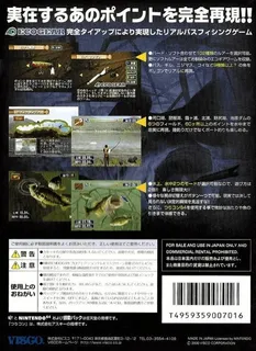 Bass Rush - EcoGear PowerWorm Championship dos