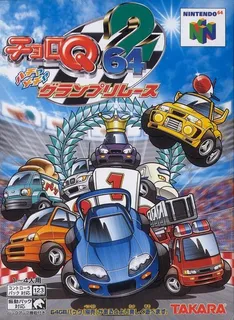 Choro Q 64 2 - Hacha Mecha Grand Prix Race
