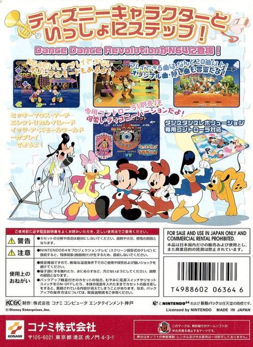 Dance Dance Revolution - Disney Dancing Museum dos