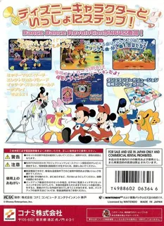 Dance Dance Revolution - Disney Dancing Museum dos