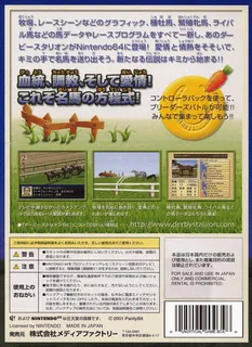 Derby Stallion 64 dos
