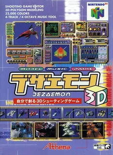Dezaemon 3d