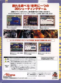 Dezaemon 3d dos