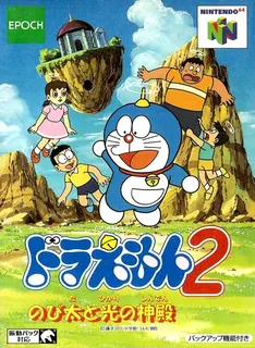 Doraemon 2 - Nobita To Hikari No Shinden