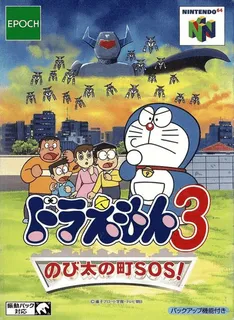 Doraemon 3 - Nobita No Machi Sos!