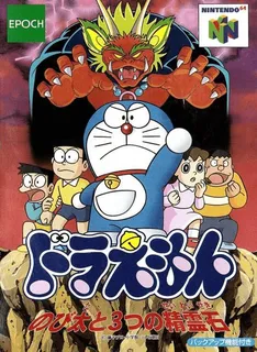 Doraemon - Nobita To 3tsu No Seireiseki