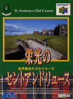 Eikou no Saint Andrews